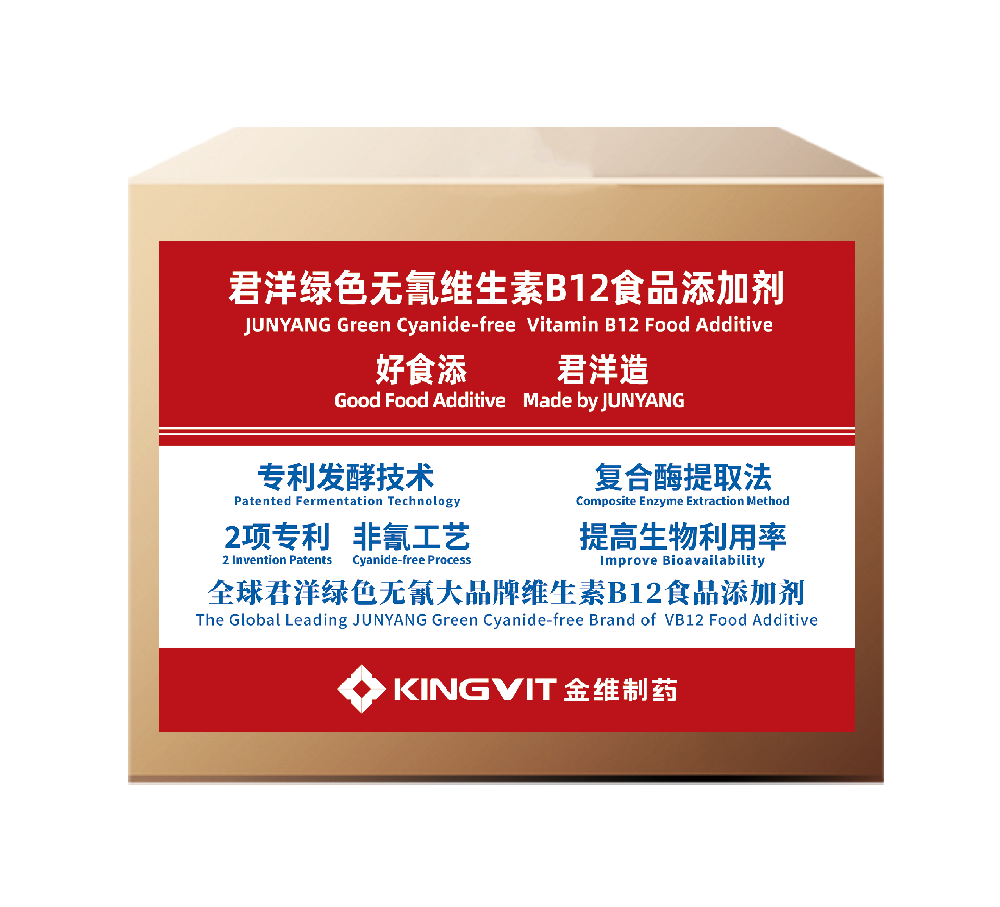 君洋绿色无氰维生素B12食品添加剂
